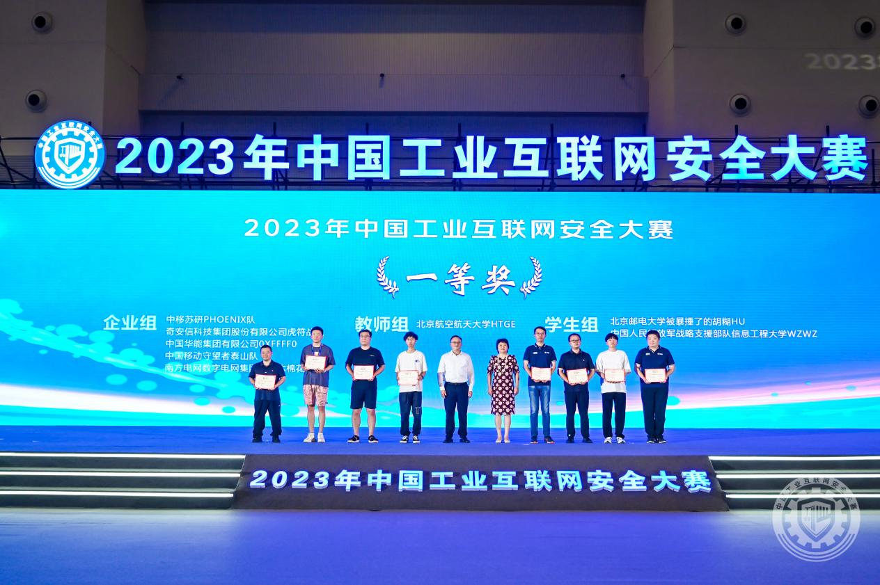 嗯啊哈啊啊啊视频2023年中国工业互联网安全爱操骚逼视频